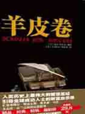 cover image of 经典精装系列